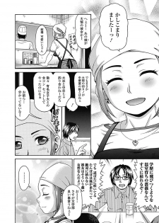 Bishoujo Kakumei KIWAME Road 2012-12 Vol.4 [Digital] - page 8