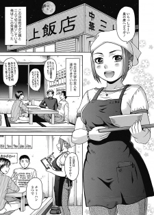 Bishoujo Kakumei KIWAME Road 2012-12 Vol.4 [Digital] - page 7