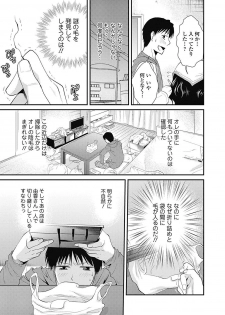 Bishoujo Kakumei KIWAME Road 2012-12 Vol.4 [Digital] - page 47