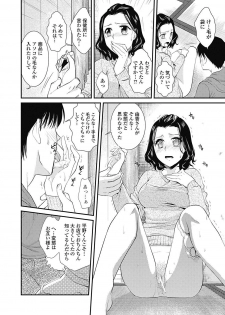 Bishoujo Kakumei KIWAME Road 2012-12 Vol.4 [Digital] - page 50