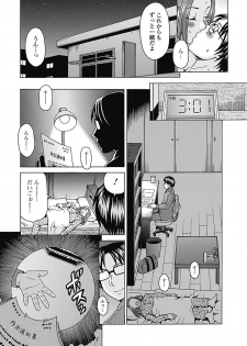 Bishoujo Kakumei KIWAME Road 2012-12 Vol.4 [Digital] - page 23