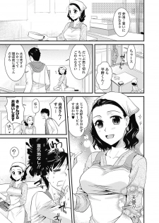 Bishoujo Kakumei KIWAME Road 2012-12 Vol.4 [Digital] - page 45