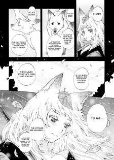 (C80) [Mori no Kumasan Yuugekitai (Nakata Hana)] Yuzuruha-san no Yokei na Osewa (Oboro Muramasa) [English] [4dawgz + Thetsuuyaku] - page 33