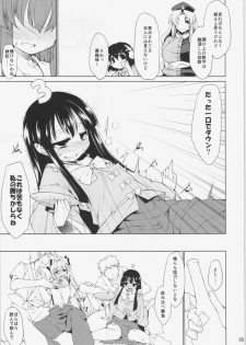 (C83) [IncluDe (Foolest)] Nonde Nonde Nomarete Nonde (Touhou Project) - page 5