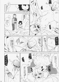 (C83) [IncluDe (Foolest)] Nonde Nonde Nomarete Nonde (Touhou Project) - page 14