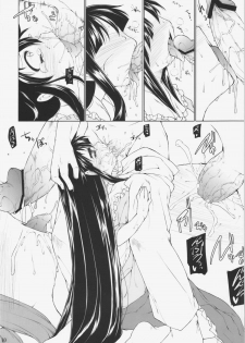 (C83) [IncluDe (Foolest)] Nonde Nonde Nomarete Nonde (Touhou Project) - page 10