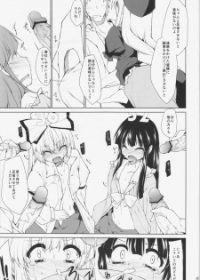 (C83) [IncluDe (Foolest)] Nonde Nonde Nomarete Nonde (Touhou Project) - page 7