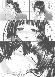 (C82) [In The Sky (Nakano Sora)] Ice Cream Cherry Blossom (Hyouka) - page 8