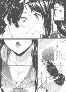 (C82) [In The Sky (Nakano Sora)] Ice Cream Cherry Blossom (Hyouka) - page 4
