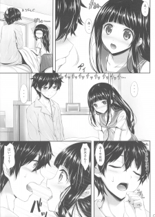 (C82) [In The Sky (Nakano Sora)] Ice Cream Cherry Blossom (Hyouka) - page 6