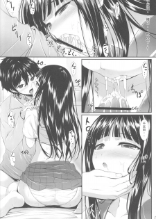 (C82) [In The Sky (Nakano Sora)] Ice Cream Cherry Blossom (Hyouka) - page 14