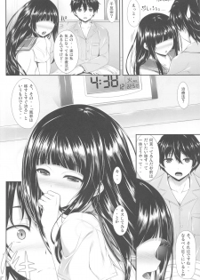 (C82) [In The Sky (Nakano Sora)] Ice Cream Cherry Blossom (Hyouka) - page 7