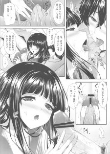 (C82) [In The Sky (Nakano Sora)] Ice Cream Cherry Blossom (Hyouka) - page 10