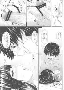 (C82) [In The Sky (Nakano Sora)] Ice Cream Cherry Blossom (Hyouka) - page 16