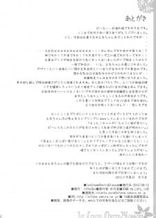 (C82) [In The Sky (Nakano Sora)] Ice Cream Cherry Blossom (Hyouka) - page 25