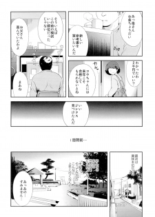 (C81) [Korisuya (Korisu)] Shoujo ni Koe wo Kakeru Jian ga Hassei - page 4