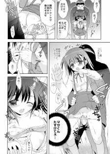 (SC57) [Korisuya (Korisu)] Atashi... Manin Densha no Naka de Shiranai Ojisan ni Shojo wo Ubawarechaimashita - page 17