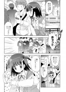 (SC57) [Korisuya (Korisu)] Atashi... Manin Densha no Naka de Shiranai Ojisan ni Shojo wo Ubawarechaimashita - page 5