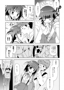 (SC57) [Korisuya (Korisu)] Atashi... Manin Densha no Naka de Shiranai Ojisan ni Shojo wo Ubawarechaimashita - page 8