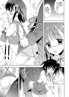 (SC57) [Korisuya (Korisu)] Atashi... Manin Densha no Naka de Shiranai Ojisan ni Shojo wo Ubawarechaimashita - page 16