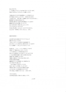 (SC57) [Korisuya (Korisu)] Atashi... Manin Densha no Naka de Shiranai Ojisan ni Shojo wo Ubawarechaimashita - page 24