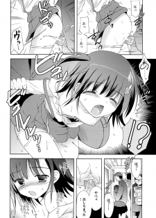 (SC57) [Korisuya (Korisu)] Atashi... Manin Densha no Naka de Shiranai Ojisan ni Shojo wo Ubawarechaimashita - page 19