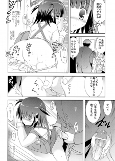 (SC57) [Korisuya (Korisu)] Atashi... Manin Densha no Naka de Shiranai Ojisan ni Shojo wo Ubawarechaimashita - page 15