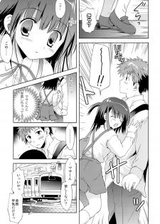 (SC57) [Korisuya (Korisu)] Atashi... Manin Densha no Naka de Shiranai Ojisan ni Shojo wo Ubawarechaimashita - page 6