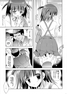 (SC57) [Korisuya (Korisu)] Atashi... Manin Densha no Naka de Shiranai Ojisan ni Shojo wo Ubawarechaimashita - page 12