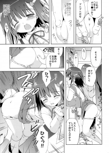 (SC57) [Korisuya (Korisu)] Atashi... Manin Densha no Naka de Shiranai Ojisan ni Shojo wo Ubawarechaimashita - page 14