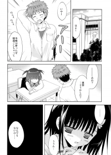 (SC57) [Korisuya (Korisu)] Atashi... Manin Densha no Naka de Shiranai Ojisan ni Shojo wo Ubawarechaimashita - page 23