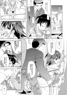 (SC57) [Korisuya (Korisu)] Atashi... Manin Densha no Naka de Shiranai Ojisan ni Shojo wo Ubawarechaimashita - page 20