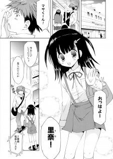 (SC57) [Korisuya (Korisu)] Atashi... Manin Densha no Naka de Shiranai Ojisan ni Shojo wo Ubawarechaimashita - page 4