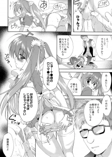 (C82) [Korisuya (Korisu)] Photogenic -Iede Shoujo - - page 27