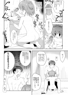 (C82) [Korisuya (Korisu)] Ochinchin Daisuki! - page 9