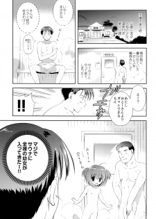 (C82) [Korisuya (Korisu)] Ochinchin Daisuki! - page 4