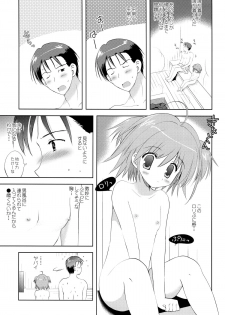 (C82) [Korisuya (Korisu)] Ochinchin Daisuki! - page 6