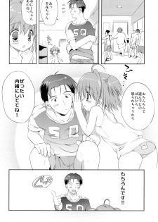 (C82) [Korisuya (Korisu)] Ochinchin Daisuki! - page 31