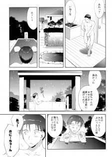 (C82) [Korisuya (Korisu)] Ochinchin Daisuki! - page 14