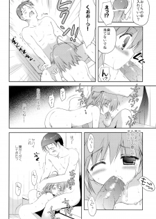 (C82) [Korisuya (Korisu)] Ochinchin Daisuki! - page 11