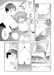 (C82) [Korisuya (Korisu)] Ochinchin Daisuki! - page 24