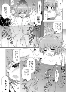 (C82) [Korisuya (Korisu)] Ochinchin Daisuki! - page 26