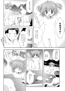 (C82) [Korisuya (Korisu)] Ochinchin Daisuki! - page 15