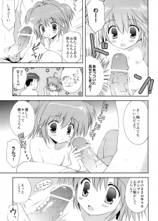 (C82) [Korisuya (Korisu)] Ochinchin Daisuki! - page 8