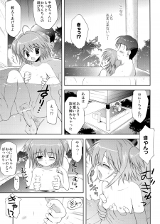 (C82) [Korisuya (Korisu)] Ochinchin Daisuki! - page 16