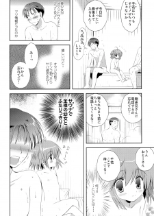 (C82) [Korisuya (Korisu)] Ochinchin Daisuki! - page 5