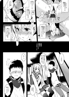 (COMITIA102) [abgrund (Saikawa Yusa)] Oniichan Controller - page 15