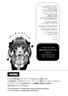 (COMITIA102) [abgrund (Saikawa Yusa)] Oniichan Controller - page 17