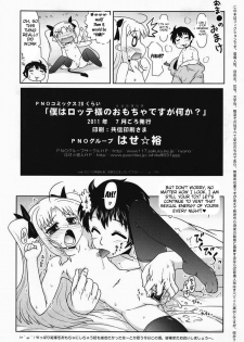 (C80) [PNO Group (Hase☆Yuu)] Boku wa Lotte-sama no Omocha desu ga, Nani ka? | So What If I'm Lotte's (Sex) Toy (Lotte no Omocha!) [English] [Tigoris] - page 30