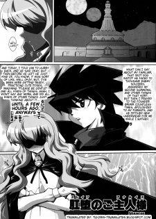 (C74) [YOMOTHUHIRASAKA (bbsacon)] Kouda no Goshujin-sama (Zero no Tsukaima) [English] {Tigoris Translates} - page 4